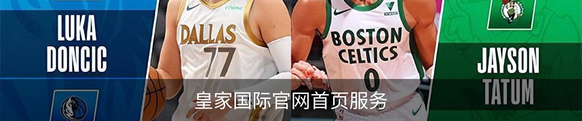 皇家国际官网首页服务